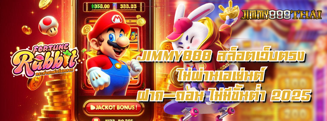 jimmy888
